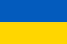 Flag of Ukriane By Government of Ukraine - ДСТУ 4512:2006 — Державний прапор України. Загальні технічні умови, Public Domain, https://commons.wikimedia.org/w/index.php?curid=421234